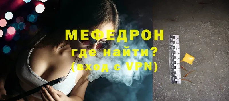 Меф mephedrone  Унеча 